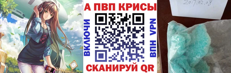 A-PVP кристаллы  Нея 