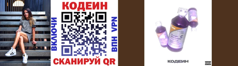 что такое   Нея  Кодеиновый сироп Lean Purple Drank 