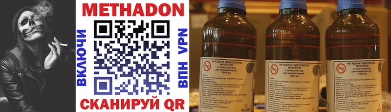 купить наркотики сайты  Нея  Метадон VHQ 