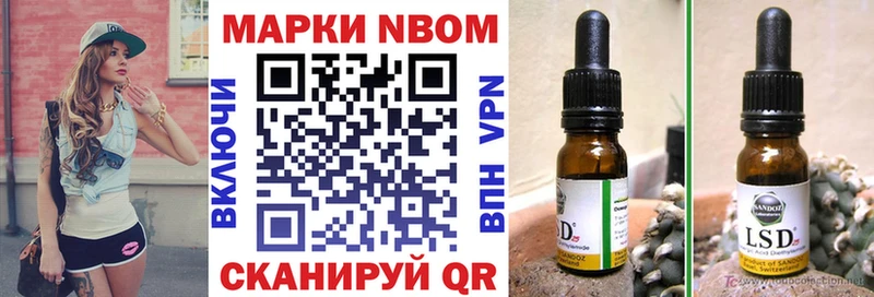 купить закладку  Нея  Марки 25I-NBOMe 1,5мг 